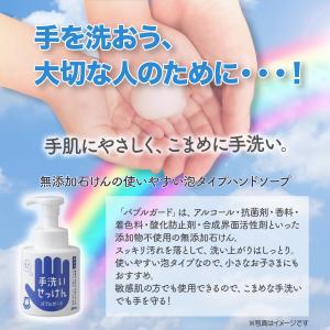 シャボン玉石けん 手洗いせっけん バブルガード...の詳細画像3