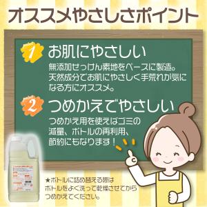 シャボン玉 EM食器洗い液体せっけん 2.1Lの詳細画像2