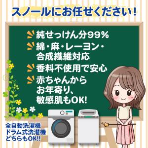 シャボン玉 スノール本体 1000mlの詳細画像4