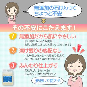 シャボン玉 スノール 5Lの詳細画像2