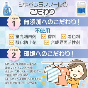 シャボン玉 スノール 5Lの詳細画像3