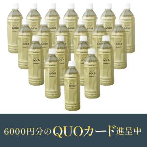 EMX GOLD（イーエムエックスゴールド/EMXゴールド）500ml　20本セット（クオカード300円分20枚付）｜withemx