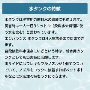 水タンク 12リットル 送料無料の詳細画像2