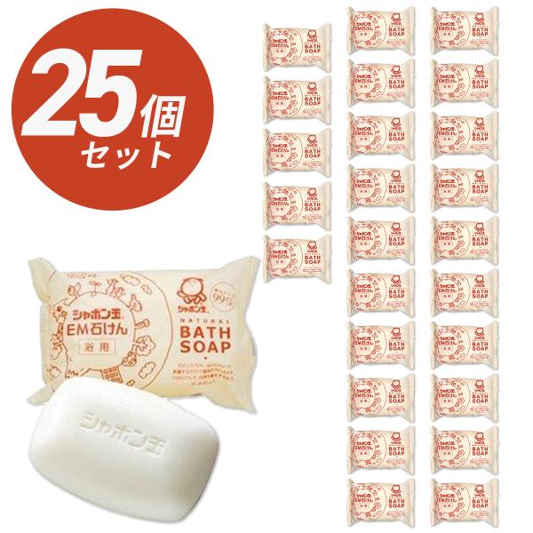 EM浴用石けん 100g 固形タイプ シャボン玉石けん　25個セット