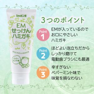 EMせっけんハミガキ 140g ペパーミント味...の詳細画像1