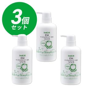 EMせっけんシャンプー専用リンス（520mL） 3セット｜withemx