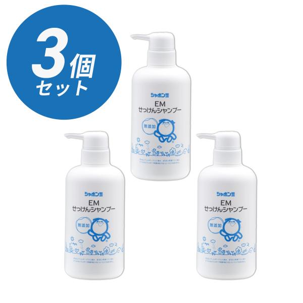 EMせっけんシャンプー 本体 (ボトル) 520ml シャボン玉石けん 3本セット