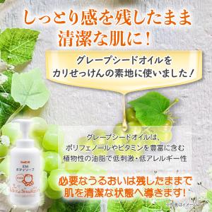 EMボディソープ 本体 520mL 浴用・ボデ...の詳細画像5