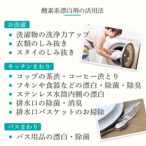 酸素系漂白剤 750g シャボン玉石けんの詳細画像4