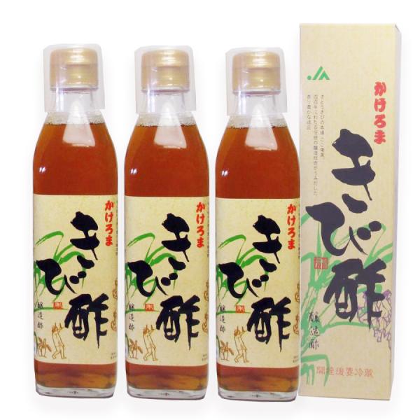 かけろまきび酢　300ml 　3本セット　送料無料
