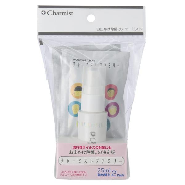 チャーミスト 30ml　お出かけ用　詰替え25ml×２パック付き