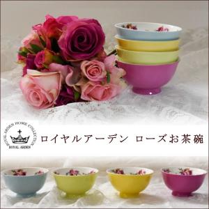 マグカップ ロイヤルアーデン ボーンチャイナ 電子レンジ可 マグ 陶器