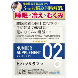 メグレア premium 27g ( 300mg × 90粒 ) 30日分 みなわ発酵 サプリ
