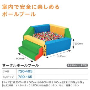 サークル ボールプール 本体+ボール3000個...の詳細画像4