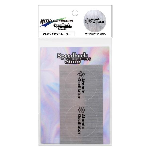 アトミック オシレーター Atomic Oscillator サークルタイプ 2枚入 円形 AOC-...