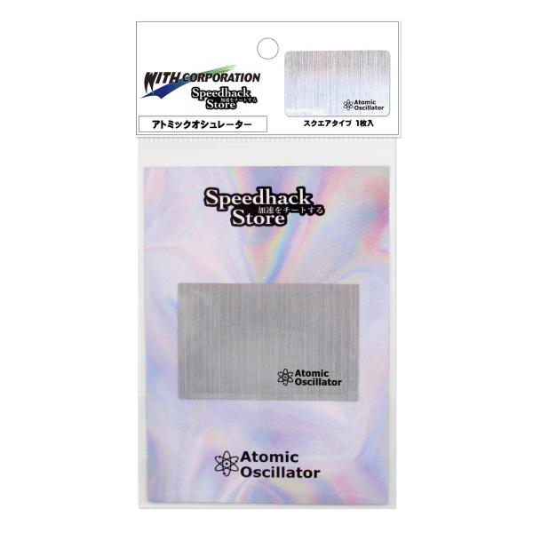 アトミック オシレーター Atomic Oscillator スクエアタイプ AOS-1 四角 振動...