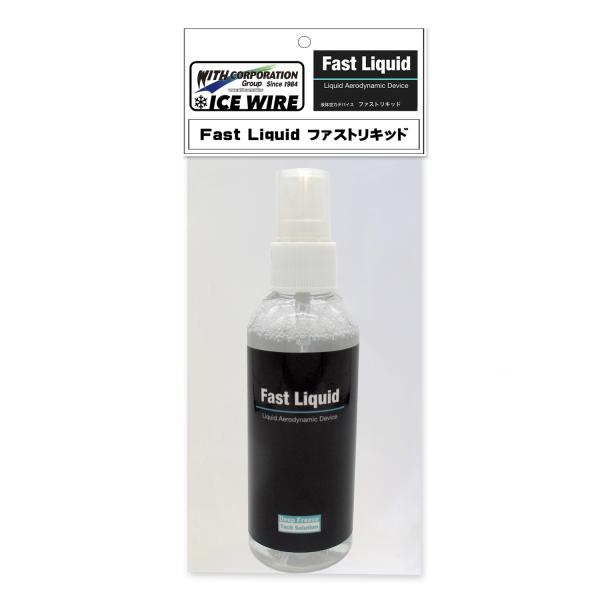 ファストリキッド Fast Liquid 車の静電気除去 スプレー 防止剤 FL-100 水溶性 静...