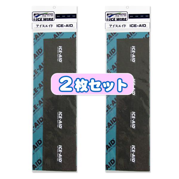 アイスエイド ICE-AID IA-50 新パッケージ 2枚セット 静電気 除去 シールタイプ 簡単...