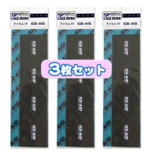 アイスエイド ICE-AID IA-50 新パッケージ 3枚セット 静電気 除去 シールタイプ 簡単...