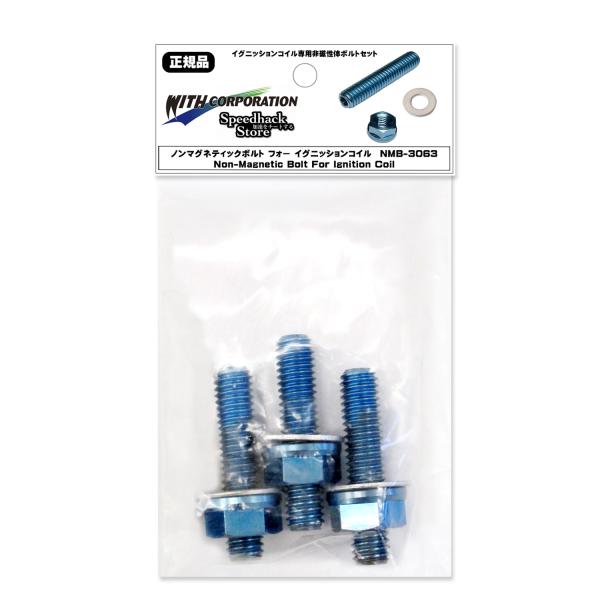 ノンマグネティックボルト イグニッションコイル専用 非磁性体ボルトセット 特殊チタン合金 M6 30...