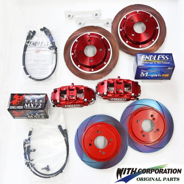 ホンダ S660 ブレーキキット Ver.2 キャリパーキット エンドレス 特注カラー 赤 レッド ...