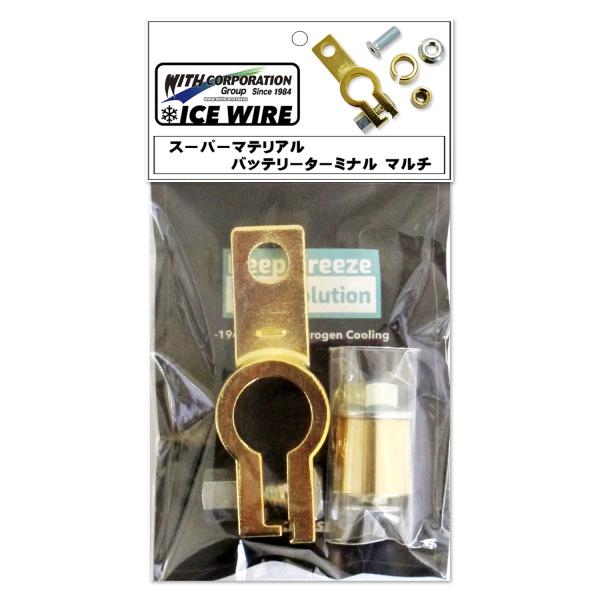 スーパーマテリアル バッテリーターミナル マルチ B端子 D端子 充電制御センサー 全対応 一体型 ...