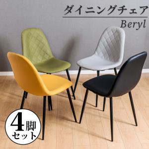 ダイニングチェア 4脚セット イームズチェア シェルチェア
