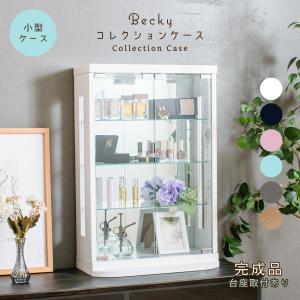 ガラスショーケース 幅80cm モリタインテリア キュリオ80 キュリオケース モリタインテリア ハリオン | 商品紹介 | 大阪府茨木市