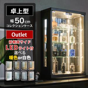 コレクションケース 50 キャビネット ディスプレイラック ホワイト