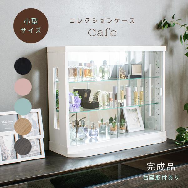 卓上 コレクションケース フィギュアケース トミカ コスメ コレクションラック 小型 コレクションボ...