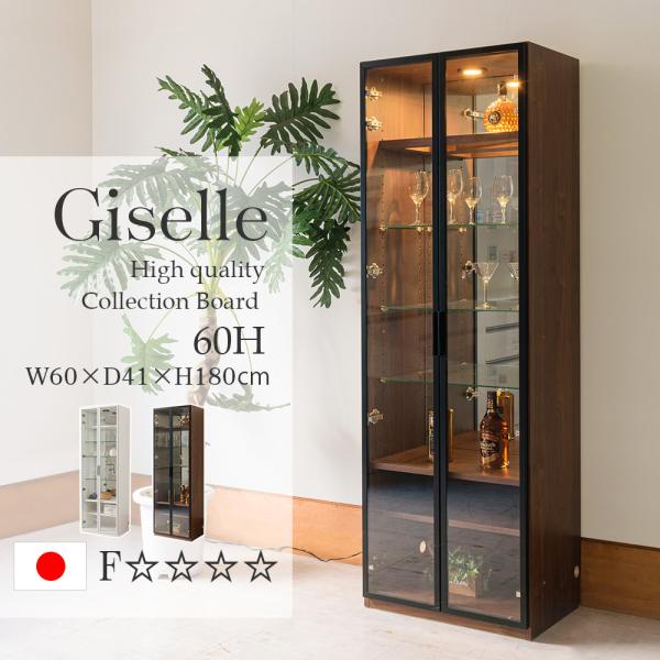 国産 コレクションボード コレクションケース ラック LED 大型 幅60cm 壁面収納 キュリオケ...