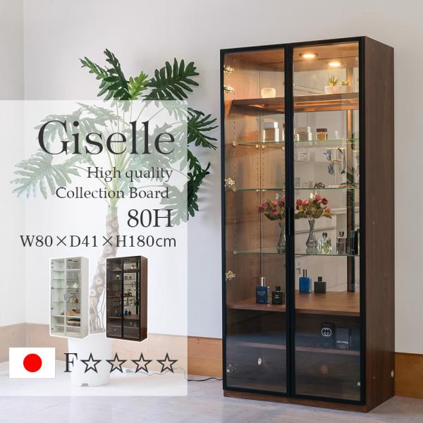 国産 コレクションボード コレクションケース ラック LED 大型 幅80cm 壁面収納 キュリオケ...