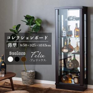 コレクションボード フィギュアケース ハイタイプ ガラスケース