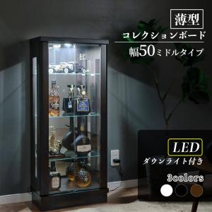 コレクションボード LEDフィギュアケースミドルタイプ ガラスケース フェリックスLED50M