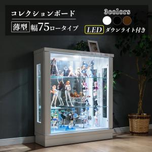 コレクションボード 国産 大型 80cm led コレクションケース 石目調