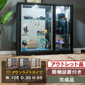 4ドアキュリオケース LUCE light アレドクラシック コレクションケース