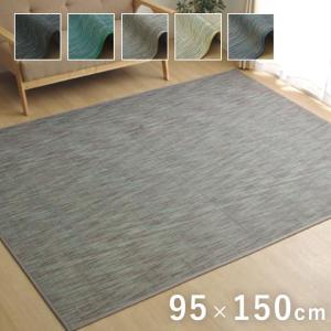 竹ラグ 竹 カーペット 夏用 ラグ ラグマット 140×200cm オールシーズン
