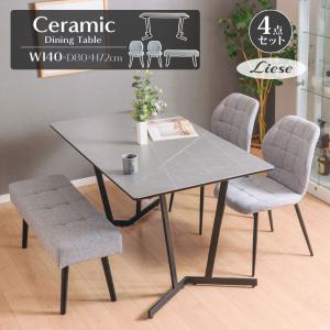 ダイニング テーブル 単品 幅140cm 4人 ダイニングテーブル 大理石調