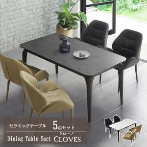ダイニングセット ダイニングテーブル 4人 135 テーブル ハイバック 