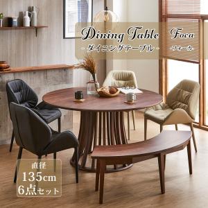 ダイニングテーブル 幅135cm 円形 ラウンド 丸型 天然木 無垢 木製