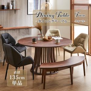 ダイニングテーブル 幅105cm 円形 ラウンド型 丸型 天然木 無垢 木製