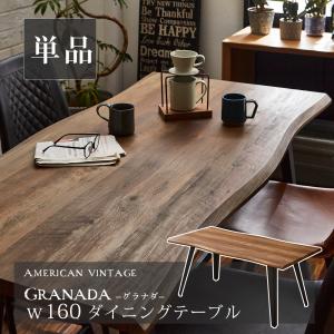 テーブル　インダストリアル　レトロ　アンティーク　ヴィンテージ　ダイニング ダイニング テーブル 5点セット 幅160cm 4人掛け インダストリアル