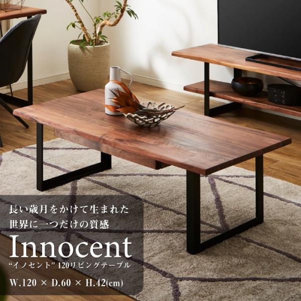 センターテーブル 120 ウォールナット カフェテーブル テーブル おしゃれ 北欧 高級 リビングテ...