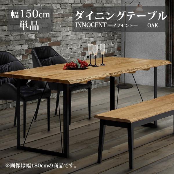 ダイニングテーブル 幅150cm 天然木 無垢 木製 テーブル テーブル オイルフィニッシュ 高級 ...