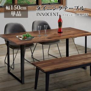 送料無料】150×75 天然木ウォールナット ダイニングテーブル オイル仕上げ-