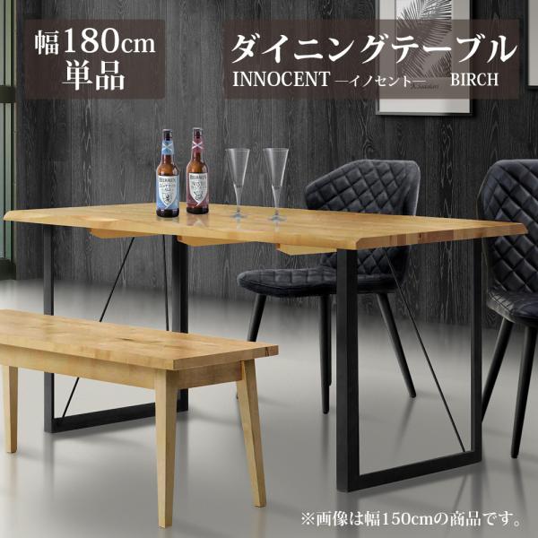 ダイニングテーブル 幅180cm 4人掛け 天然木 無垢 木製 木目 テーブル オイル仕上げ 高級 ...