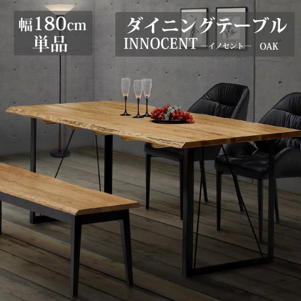 ダイニングテーブル 幅180cm 4人掛け 天然木 無垢 木製 木目 テーブル オイル仕上げ 高級 ...