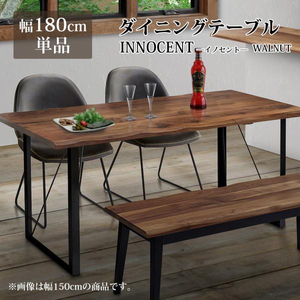 ダイニングテーブル 幅180 単品 4人掛け 天然木 無垢 木製 テーブル オイル仕上げ 高級 おし...