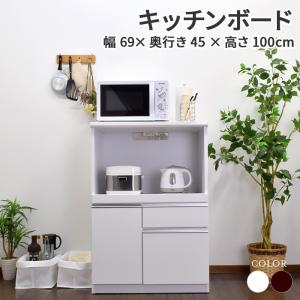 キッチンカウンター レンジ台 完成品 幅120cm 奥行45cm ホワイト