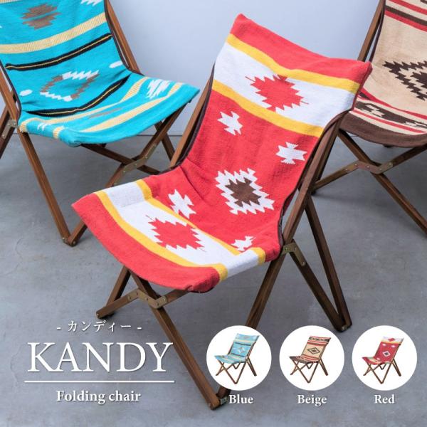 チェア フォールディングチェア 折りたたみ 天然木 木製 コットン アウトドア キャンプ 海 ベラン...